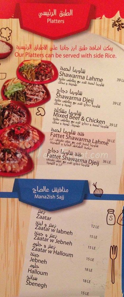 M3alem Shawerma menu